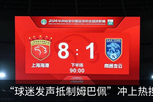 “球迷发声抵制姆巴佩”冲上热搜，瑞士运动品牌“昂跑”上月刚宣布签下姆巴佩为代言人，现社媒账号主页已没有其相关内容