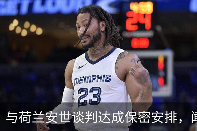 与荷兰安世谈判达成保密安排，闻泰股价涨停！