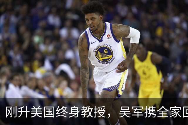 刚升美国终身教授，吴军携全家回国，放话：再多的钱也留不住我！