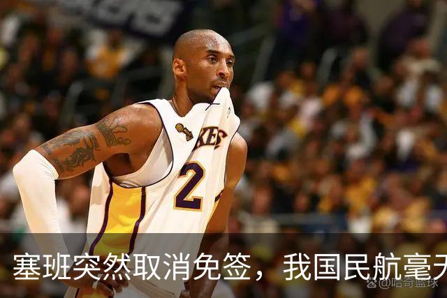 塞班突然取消免签，我国民航毫无影响