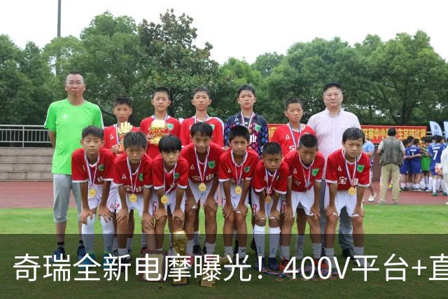 奇瑞全新电摩曝光！400V平台+直流快充，增程续航600km，2027年出