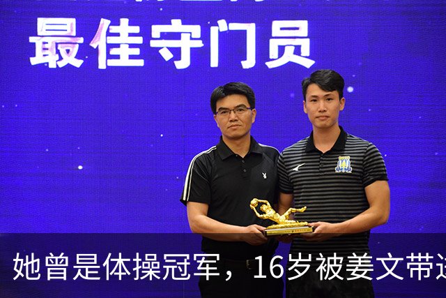 她曾是体操冠军，16岁被姜文带进娱乐圈，风流成性，绯闻多如雪花