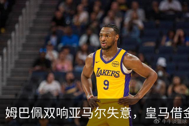 姆巴佩双响亚马尔失意，皇马借金球奖造势赢下国家德比心理战
