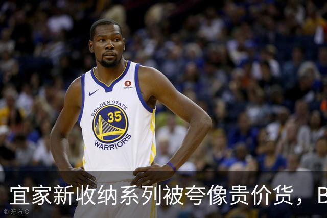 宜家新收纳系列被夸像贵价货，BILLY都要让位