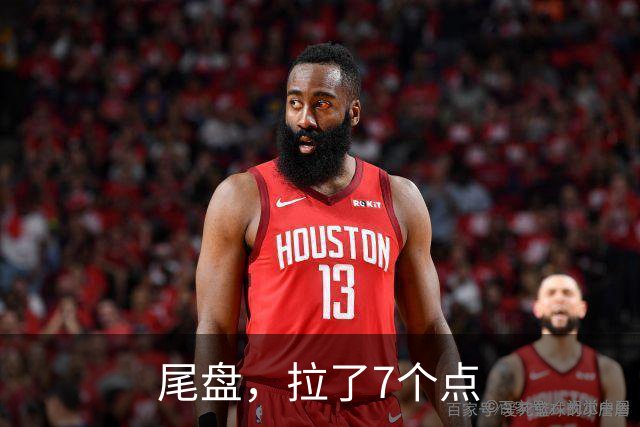 尾盘，拉了7个点