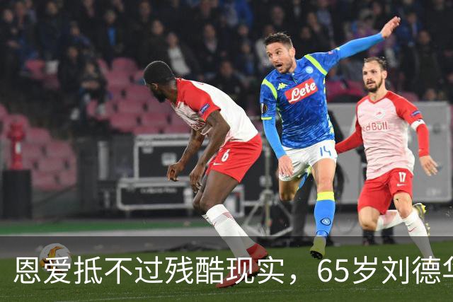 恩爱抵不过残酷现实，65岁刘德华已两鬓斑白，60岁的她仍貌美如花