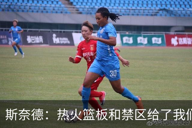 斯奈德：热火篮板和禁区给了我们很大压力，球队必须更快转移球