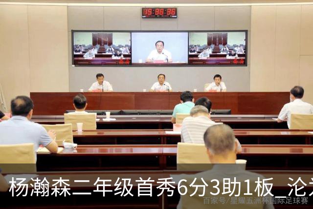 杨瀚森二年级首秀6分3助1板 沦为第5中锋处境更难了？