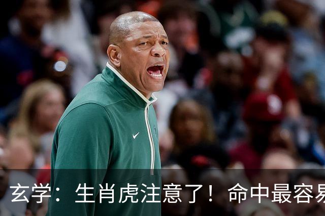玄学：生肖虎注意了！命中最容易遇到的两大贵人，一个旺事业，一个助财运，若身边有这几个生肖，或许是你的福气来了