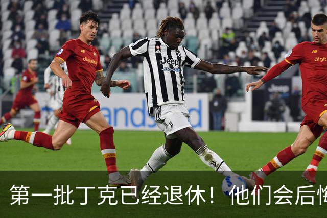 第一批丁克已经退休！他们会后悔吗？