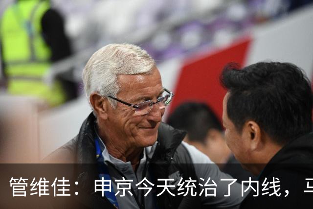 管维佳：申京今天统治了内线，马刺尼克斯都没展现应有实力