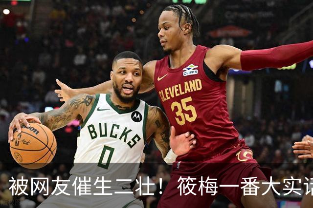 被网友催生二壮！筱梅一番大实话，清醒通透圈粉无数