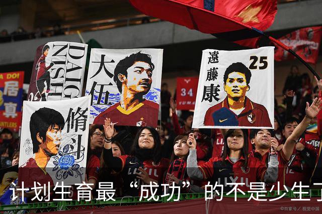 计划生育最“成功”的不是少生了多少人，而是让多子多福彻底失灵