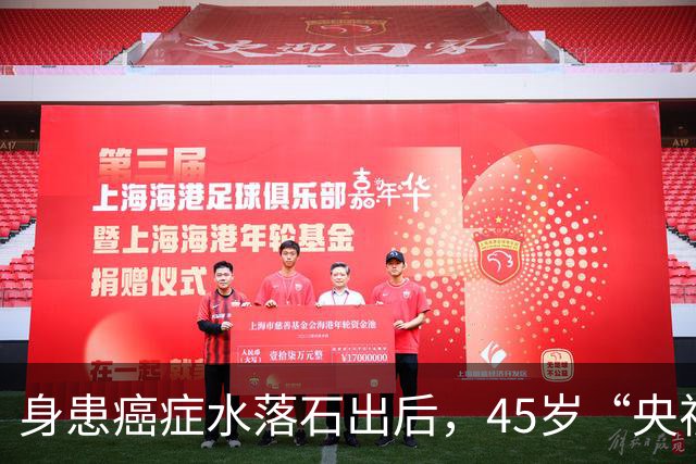 身患癌症水落石出后，45岁“央视名嘴”杨帆，如今换了另一条路走