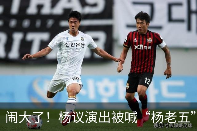 闹大了！杨议演出被喊“杨老五”，回骂3分钟惊动官方，网友炸锅