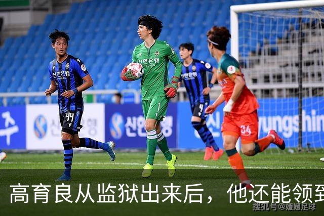 高育良从监狱出来后，他还能领到退休金吗？毕竟他属于视同缴费