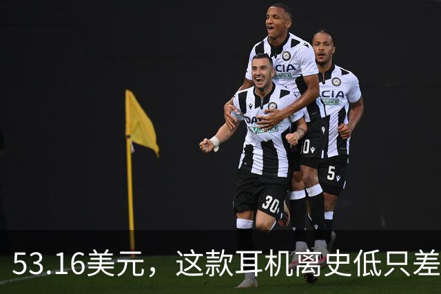 53.16美元，这款耳机离史低只差几块钱